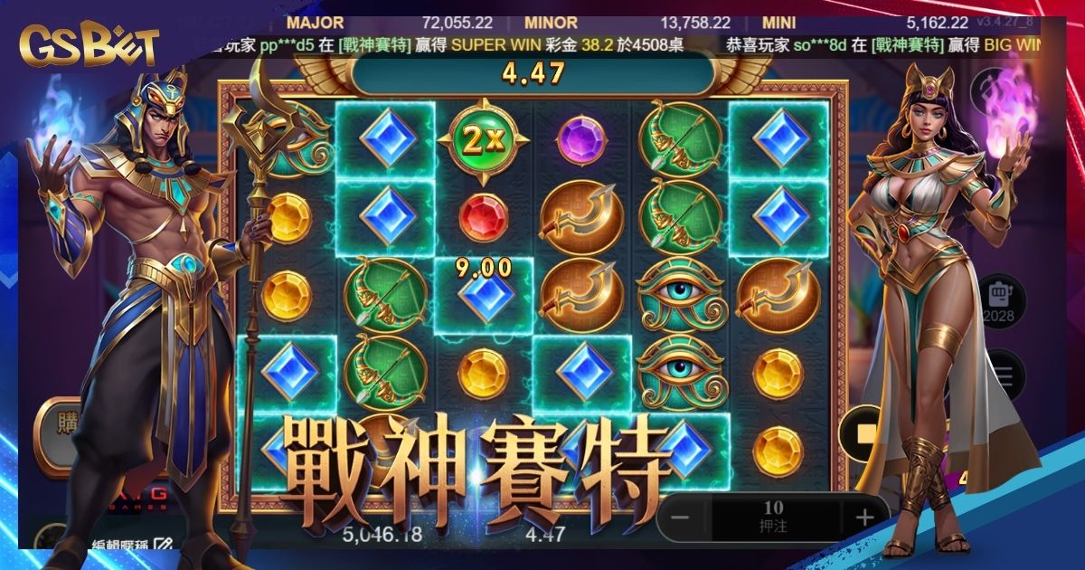 戰神賽特訊號
