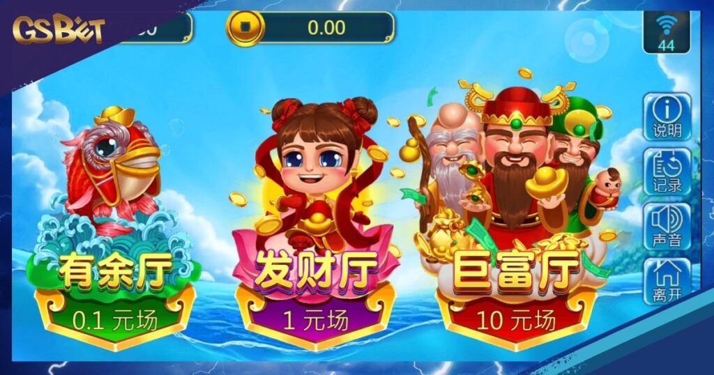 三仙劈魚