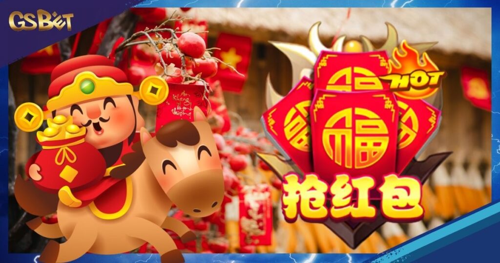 搶紅包