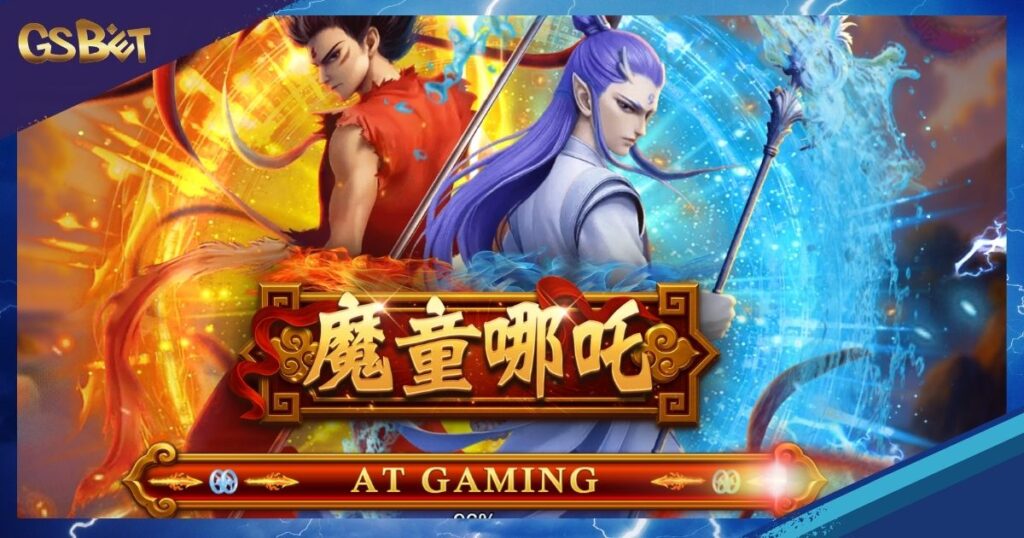 魔童哪吒