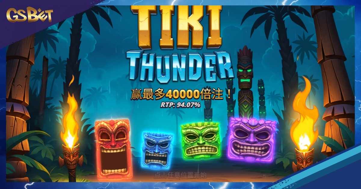 蒂基雷神