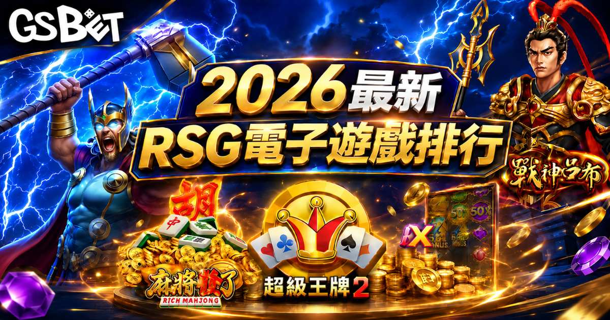 RSG電子